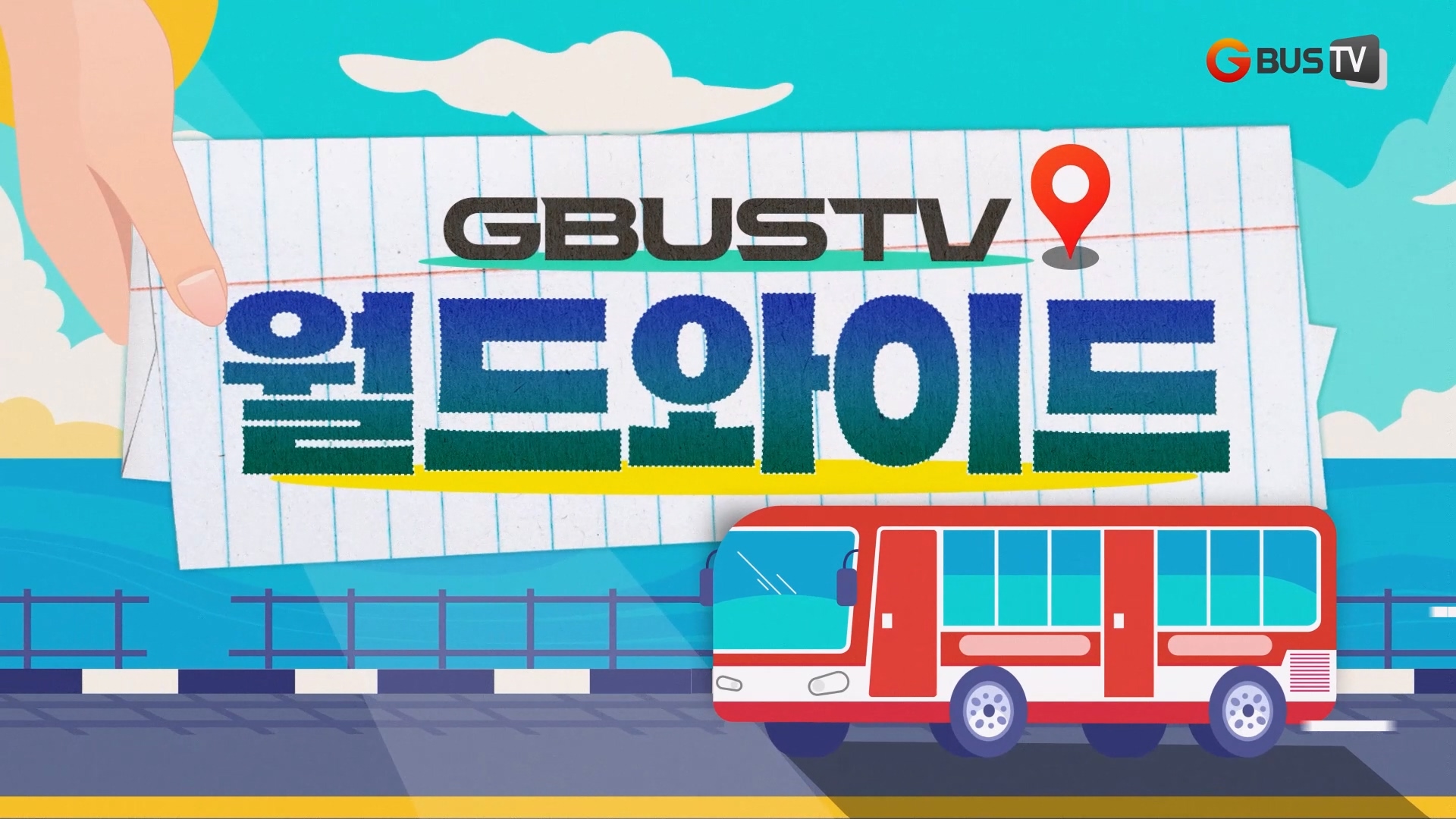 월드와이드_북방의 땅,스코트랜드 고지
